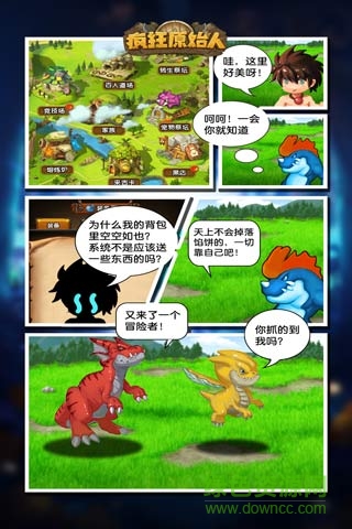 瘋狂原始人內(nèi)購(gòu) v7.3.3 安卓無限鉆石版 3