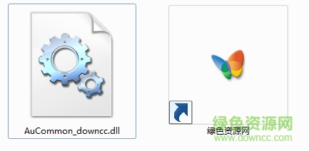 AuCommon.dll文件  0