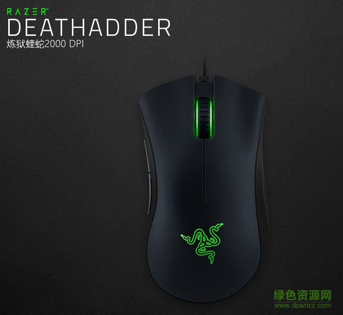 煉獄蝰蛇2000dpi鼠標驅(qū)動 v3.0.5 官方最新版 0