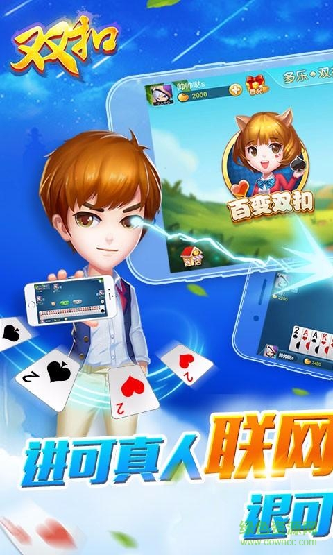 多樂雙扣最新手機版 v1.8.22 安卓版 0