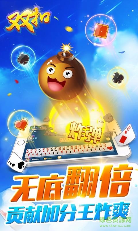 多樂雙扣最新手機版 v1.8.22 安卓版 3