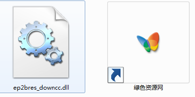 ep2bres.dll文件  0
