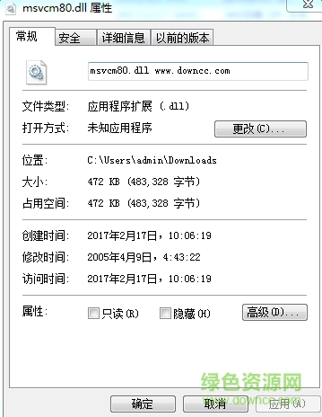 msvcm80.dll免費下載