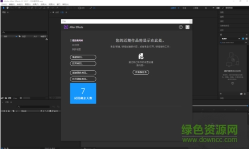 Adobe After Effects CC 2017 Adobe After Effects CC 2017中文版