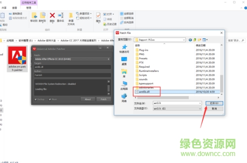 Adobe After Effects CC 2017 Adobe After Effects CC 2017漢化版