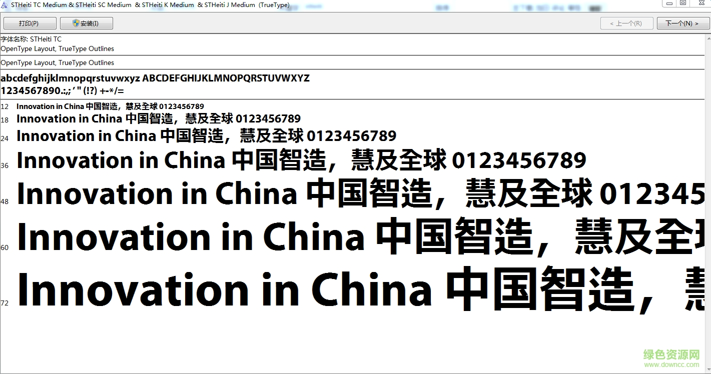 黑體-繁 中等  0