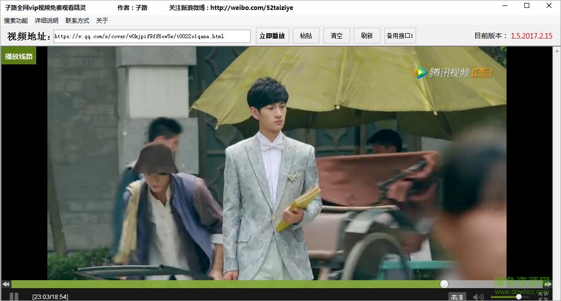 子路全網(wǎng)vip視頻觀看軟件 v1.5.2017.25 官網(wǎng)免費(fèi)版 0