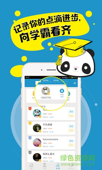 愛(ài)提提高考(高考刷題神器) v2.0 安卓版 2