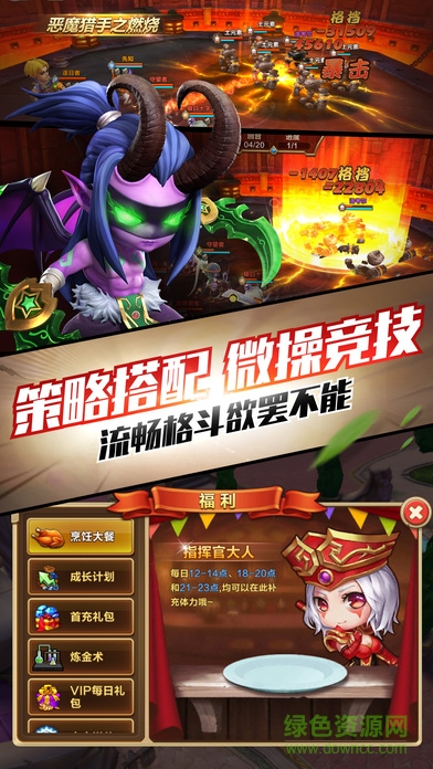 部落大作戰(zhàn)4399手游 v1.2.9 安卓版 0