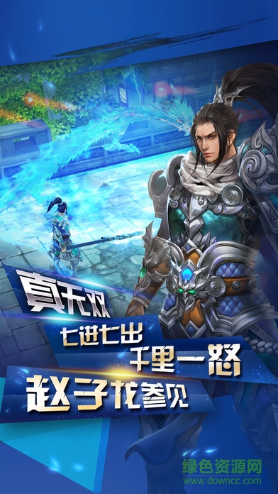 貂蟬無雙手機(jī)版 v3.0 安卓版 0