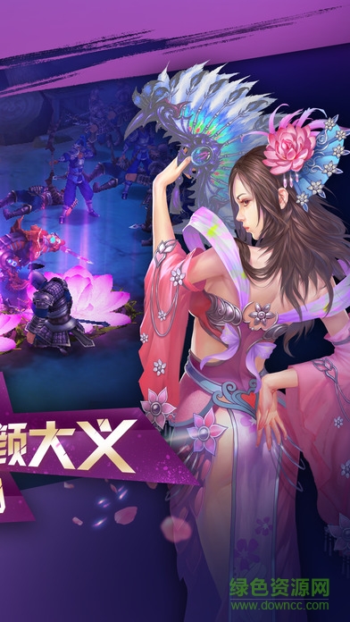 貂蟬無雙手機(jī)版 v3.0 安卓版 1