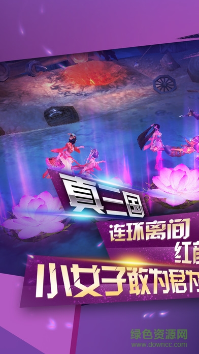 貂蟬無雙手機(jī)版 v3.0 安卓版 2