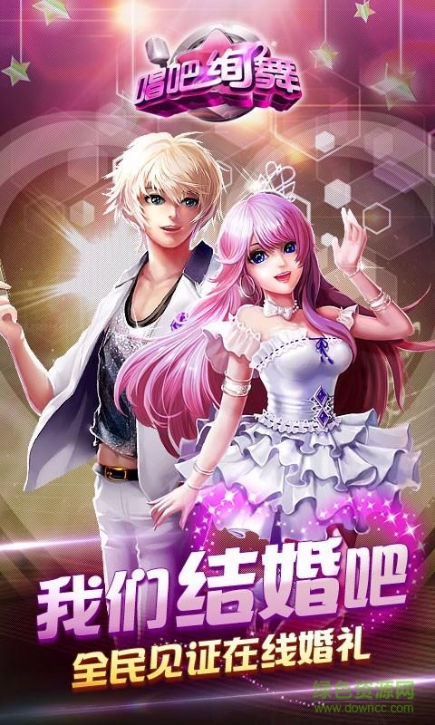 木螞蟻版的唱吧絢舞 v1.8.4 安卓版 3