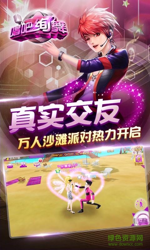 唱吧絢舞拇指玩手游 v1.8.4 安卓版 0