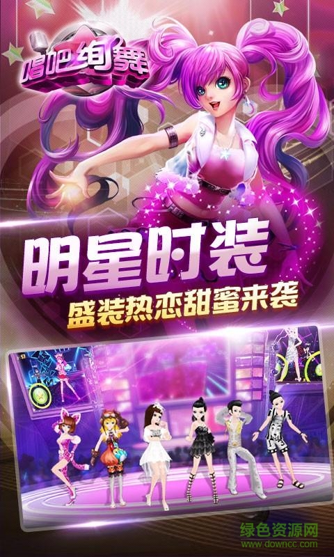 木螞蟻版的唱吧絢舞 v1.8.4 安卓版 1