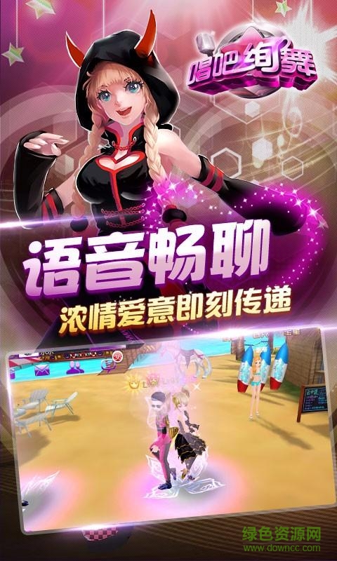 唱吧絢舞拇指玩