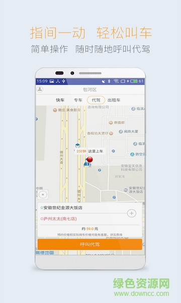 司機(jī)點(diǎn)點(diǎn)客戶端 v3.3.33 官網(wǎng)安卓版 0