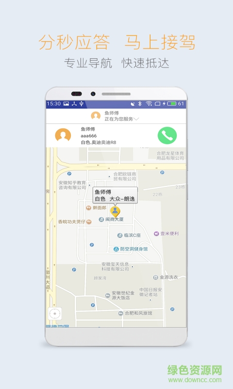 司機(jī)點(diǎn)點(diǎn)客戶端 v3.3.33 官網(wǎng)安卓版 3