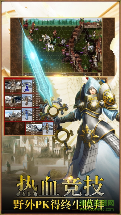 草鞋手游魔法門 v3.2.1 官網(wǎng)安卓版 1