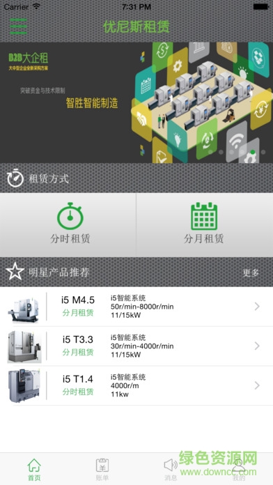 優(yōu)尼斯租賃 v1.1 安卓版 0