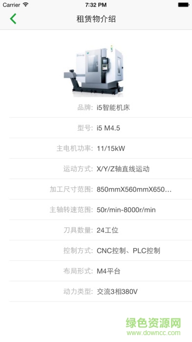 優(yōu)尼斯租賃 v1.1 安卓版 3