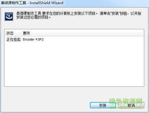 泰微課制作軟件(ppt課件制作) v1.0 官方版 0