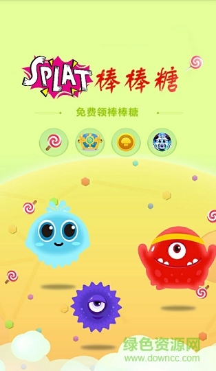 刷領棒棒糖軟件 v2.06 安卓版 0