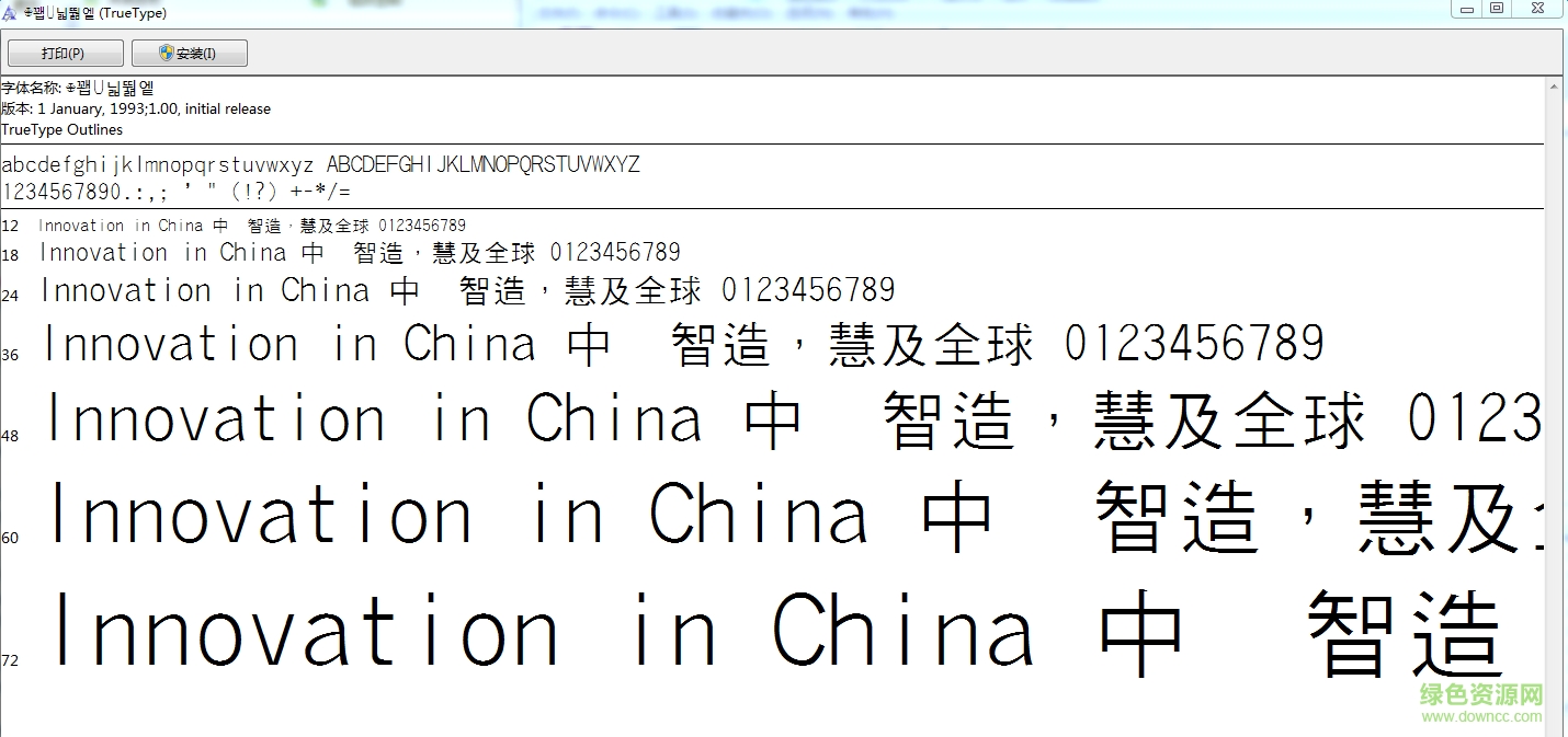 全真中細黑體  0