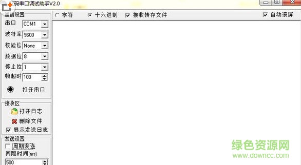艾碼串口調(diào)試助手 v2.0 最新版 0