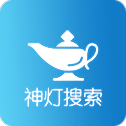 神燈服務(wù)