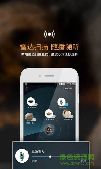 賽導游apk(導游講解) v2.7.3 官網(wǎng)安卓版 2