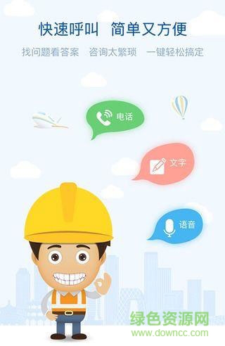 運(yùn)維衛(wèi)士手機(jī)版 v1.1.5 安卓版 0