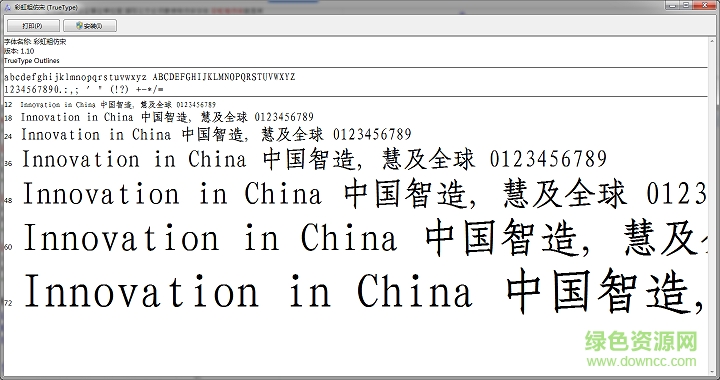 office彩虹粗仿宋字體for mac 官方版 0