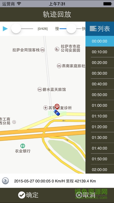 追蹤在線手機(jī)客戶端(車輛GPS定位) v1.5 安卓版 0