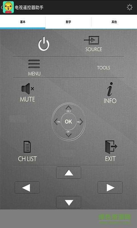 電視遙控器助手手機版 v1.1.0 安卓版 0
