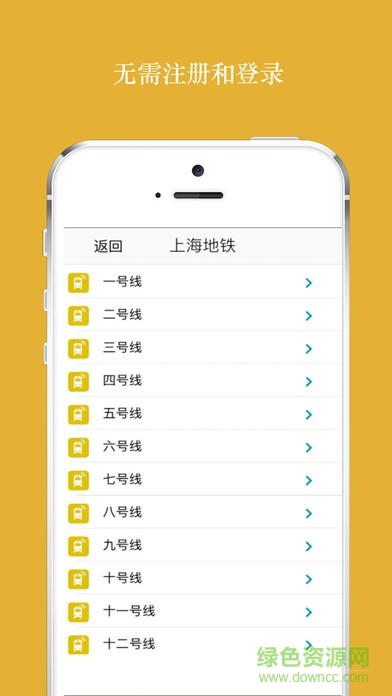 全國地鐵免費WiFi萬能密碼 v1.0 安卓版 1