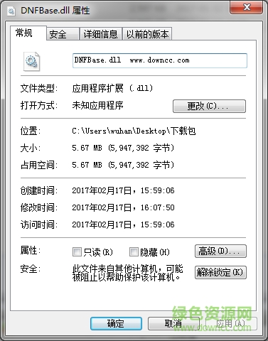 dnfbase.dll文件  0