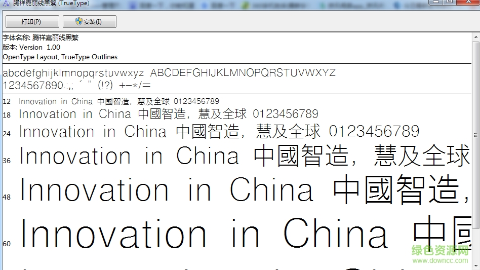 騰祥嘉麗線黑繁  0