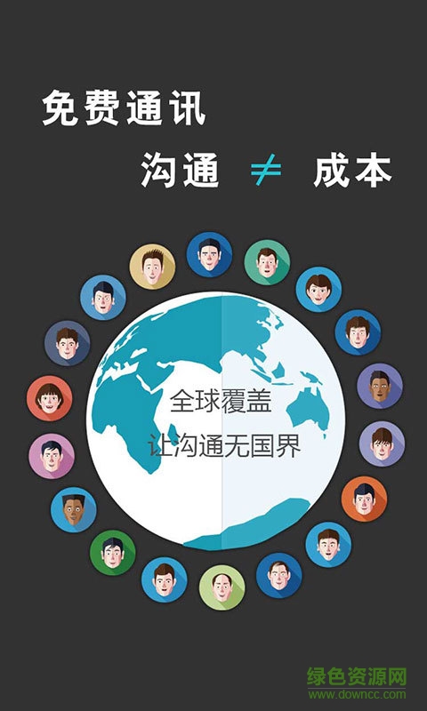 碟蘿企業(yè)通訊 v1.0.1 安卓版 2