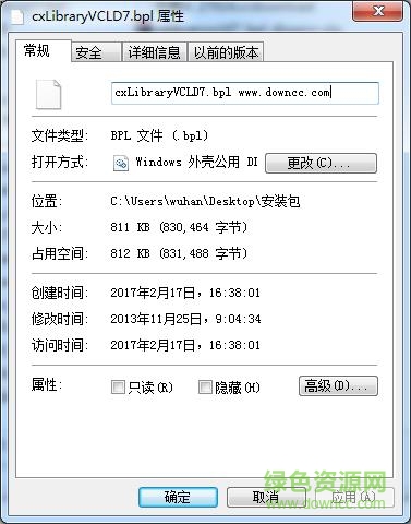 win7 cxlibraryvcld7.bpl  0