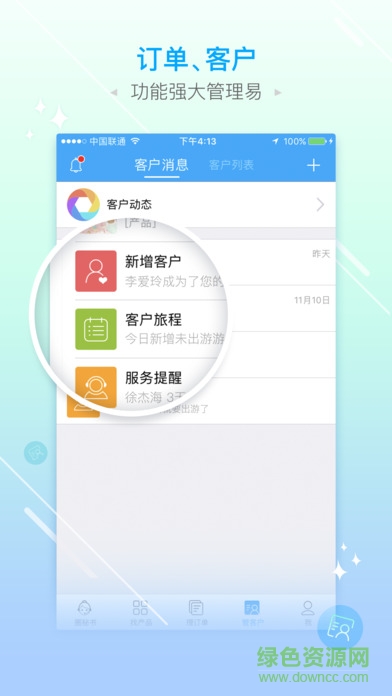收客寶ios版 v2.2.3 iphone官方版 0