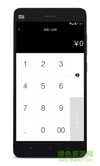 銀收寶app最新版本 v2.9.5.5 安卓版 2