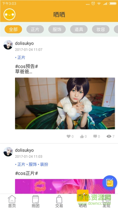 C次元 v1.0.8 安卓版 2