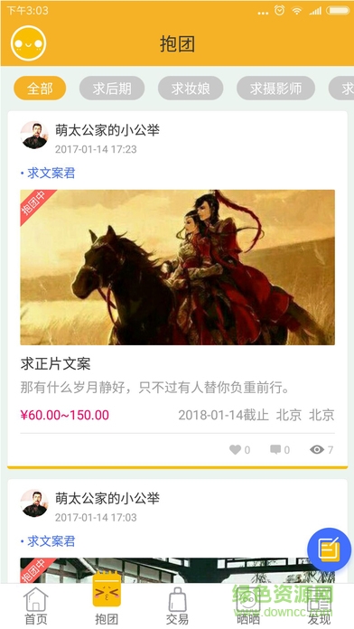 C次元 v1.0.8 安卓版 3