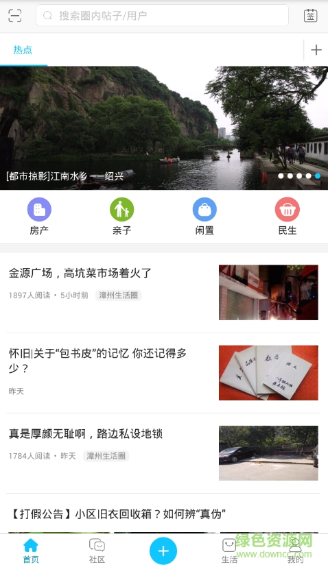 漳州小魚網(wǎng)app v5.4.9 最新版 0