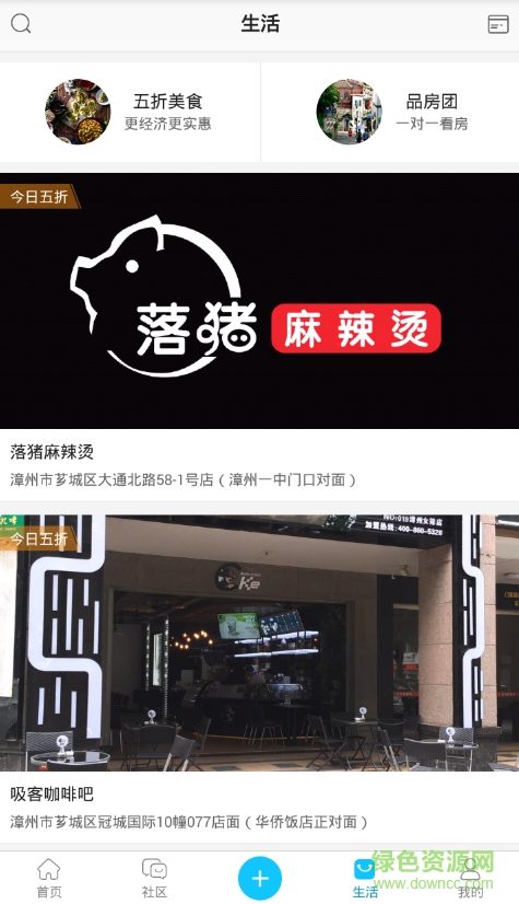 漳州小魚網(wǎng)app v5.4.9 最新版 2