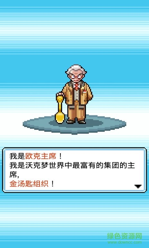 工作沃克夢漢化 v1.0.4 安卓中文版 0