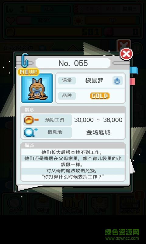 工作沃克夢漢化 v1.0.4 安卓中文版 1