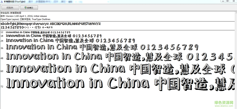 漢儀新蒂黑板報字體  0