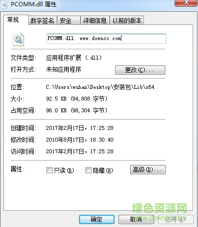 pcomm.dll軟件下載